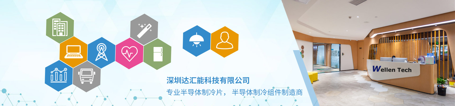 深圳达汇能科技有限公司